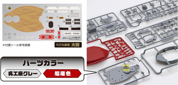 丸艦隊 大和 FUJIMI ちび丸1 富士美 蛋艦 組裝模型 FUJIMI,蛋艦,蛋船,蛋機,蛋車,大和,