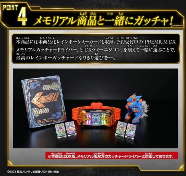 (預購) [PB商店] BANDAI 假面騎士Gotchard 駕馭克米收藏卡套組 內含收藏卡和卡冊 20260416 [PB商店] BANDAI 假面騎士Gotchard 駕馭克米收藏卡套組 內含收藏卡和卡冊