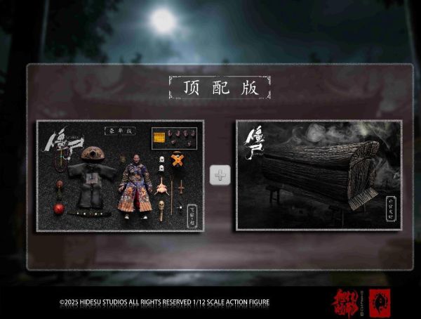 (預購) [頂級版] 旭暘億物 1/12 殭屍武將系 (飛僵魈/蠟僵朽/灰僵祟/血僵獰/睡僵魘/綠僵孽) 可動完成品 分別販售 20261104 [頂級版] 旭暘億物 1/12 殭屍武將系 (飛僵魈/蠟僵朽/灰僵祟/血僵獰/睡僵魘/綠僵孽) 可動完成品 分別販售