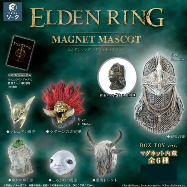 (預購) SO-TA 盲盒 艾爾登法環 造型磁鐵 全6種 一中盒6入販售 20260803 SO-TA 盲盒 艾爾登法環 造型磁鐵 全6種 一中盒6入販售