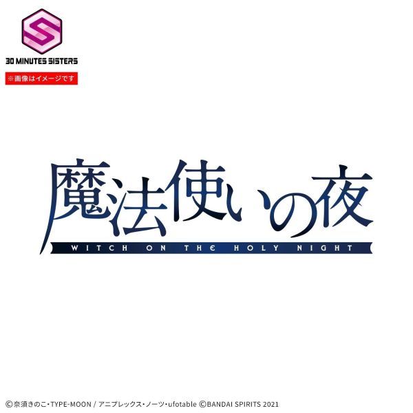 (預購) BANDAI 30MS 魔法使之夜 蒼崎青子 組裝模型 20260910 BANDAI 30MS 魔法使之夜 蒼崎青子 組裝模型