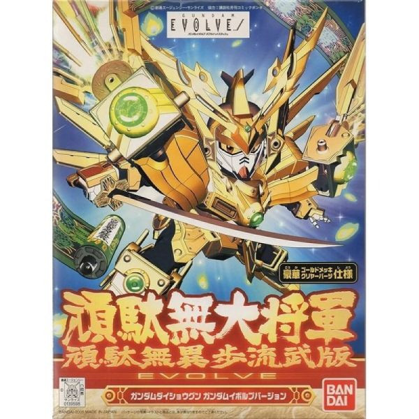 BANDAI SD鋼彈 BB戰士 286 頑馱大將軍 頑馱無異步流武版 組裝模型 BANDAI SD鋼彈 BB戰士 286 頑馱大將軍 頑馱無異步流武版 組裝模型