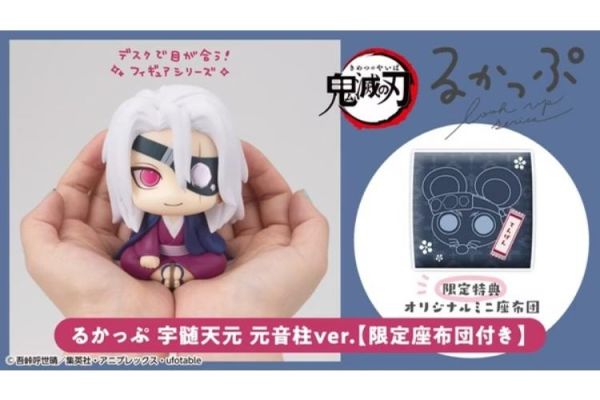 (預購) [特典版] MEGAHOUSE LOOKUP 鬼滅之刃 宇髓天元 20260610 [特典版] MEGAHOUSE LOOKUP 鬼滅之刃 宇髓天元
