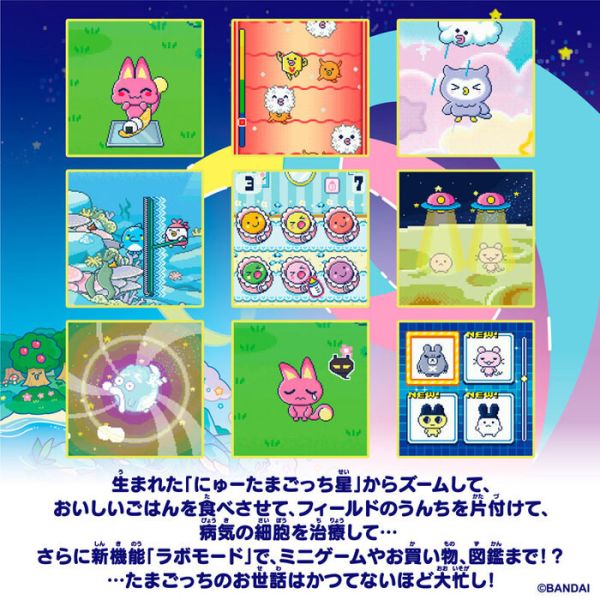 BANDAI 樂園塔麻歌子 藍色水域 BANDAI 樂園塔麻歌子 藍色水域