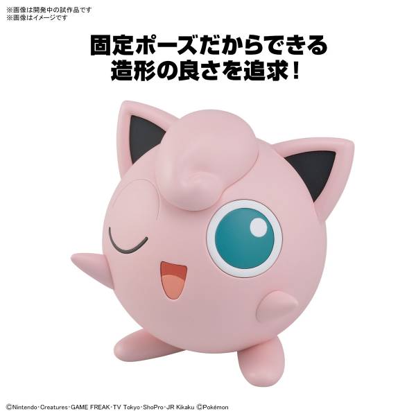BANDAI 精靈寶可夢 神奇寶貝 Pokemon PLAMO 快組系列 009 胖丁 組裝模型 BANDAI,精靈寶可夢,神奇寶貝,Pokemon,PLAMO,快組系列,009,胖丁,組裝模型