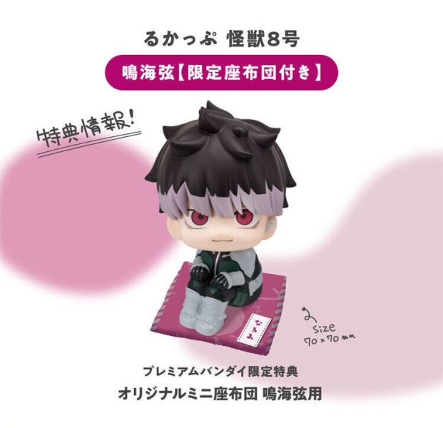 (預購) [特典版] MegaHouse LOOK UP 怪獸8號 鳴海弦 (預購) [特典版] MegaHouse LOOK UP 怪獸8號 鳴海弦