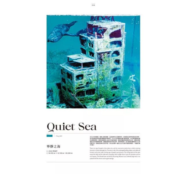 北星 UNDER the SEA : MASAKI水沒場景模型作品集 北星 UNDER the SEA : MASAKI水沒場景模型作品集