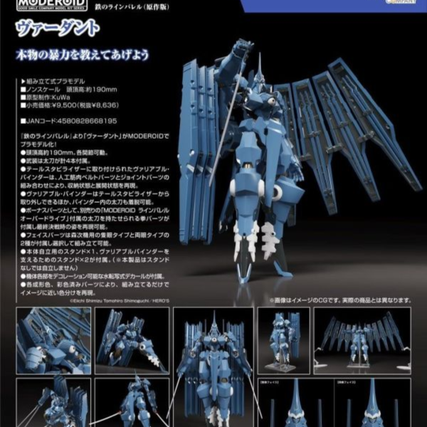 (預購) Good Smile MODEROID 武裝機甲 伐丹 組裝模型 20260917 Good Smile MODEROID 武裝機甲 伐丹 組裝模型