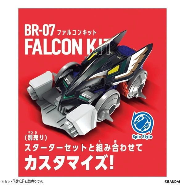 (預購) BANDAI BARABARIDE 爆裂競車 BR-07 獵鷹配件 20260901 BANDAI BARABARIDE 爆裂競車 BR-07 獵鷹配件