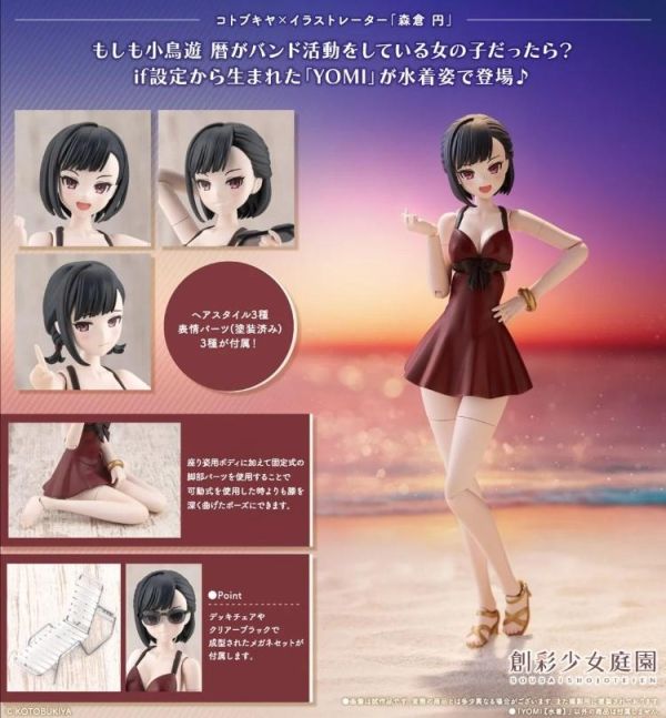 (預購) Kotobukiya 壽屋 1/10 創彩少女庭園 YOMI 泳裝 JK087 組裝模型 20260408 Kotobukiya 壽屋 1/10 創彩少女庭園 YOMI 泳裝 JK087 組裝模型