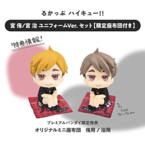 [特典版] MegaHouse LOOK UP 排球少年 宮侑＆宮治 隊服ver. 套組 [特典版] MegaHouse LOOK UP 排球少年 宮侑＆宮治 隊服ver. 套組