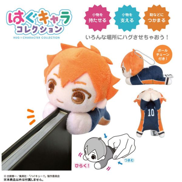 [再販] Max Limited 排球少年 夾手趴姿玩偶 全6種 一中盒6入販售 [再販] Max Limited 排球少年 夾手趴姿玩偶 全6種 一中盒6入販售