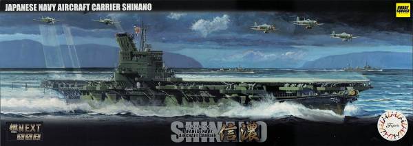 1/700 艦NEXT8 日本海軍 航空母艦 信濃 FUJIMI 富士美 組裝模型 FUJIMI,信濃,NEXT,日本海軍航空母艦