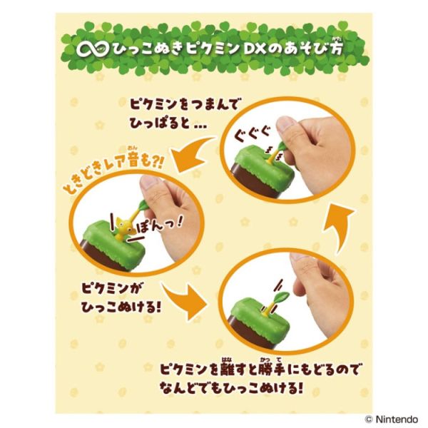 (預購) BANDAI 無限拔拔 皮克敏 DX黃色 20251126 BANDAI 無限拔拔 皮克敏 DX黃色