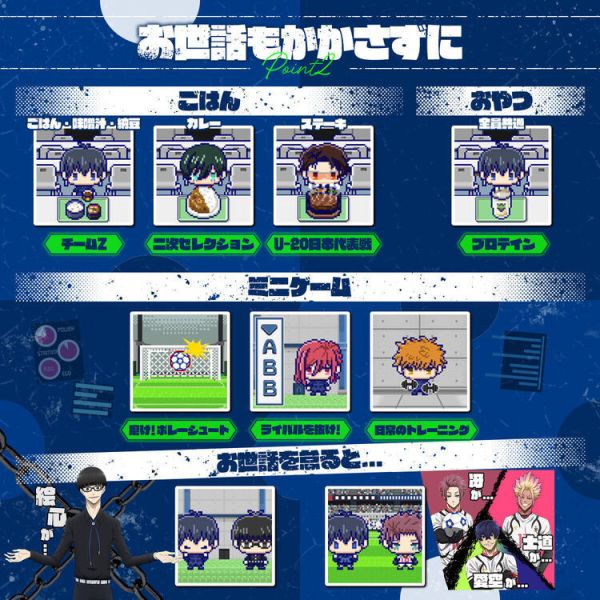 (預購) [PB商店] BANDAI 塔麻歌子 藍色監獄 分別販售 (預購) [PB商店] BANDAI 塔麻歌子 藍色監獄 分別販售