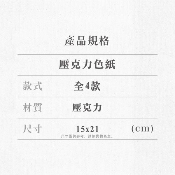 (預購) We’s Star 藥師少女的獨語 壓克力色紙 分別販售 20251116 We’s Star 藥師少女的獨語 壓克力色紙 分別販售