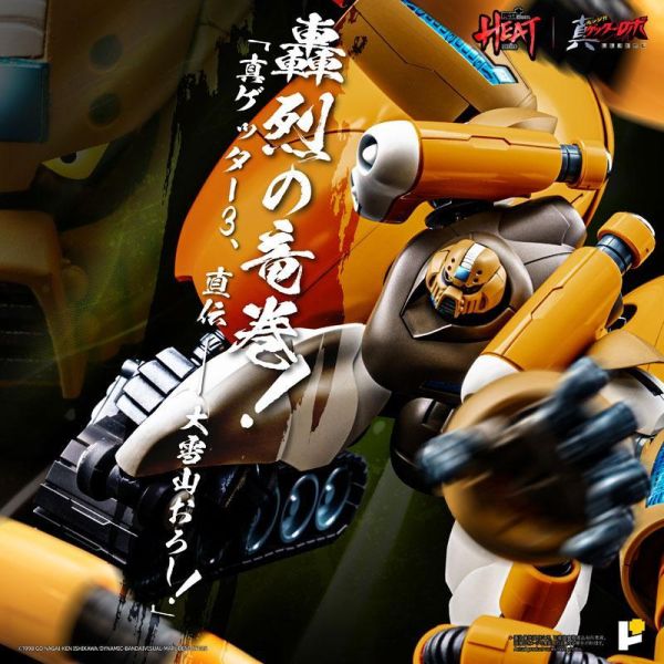 (預購) POSE+ METAL系列 真蓋特3號 世界最後之日Ver. 可動完成品 20260920 POSE+ METAL系列 真蓋特3號 世界最後之日Ver. 可動完成品