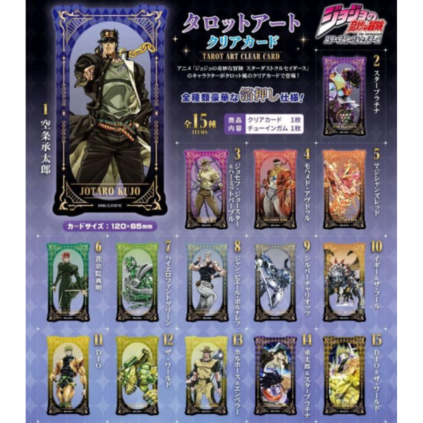 (預購) F-toys 盲盒 JoJo的奇妙冒險 星塵遠征軍 塔羅透卡 全15種 一中盒15入販售 20261029 F-toys 盲盒 JoJo的奇妙冒險 星塵遠征軍 塔羅透卡 全15種 一中盒15入販售