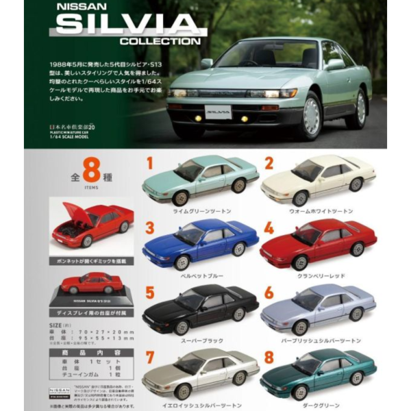 (預購) F-toys 盲盒 名車俱樂部20 日產Silvia 全8種 一中盒10入販售 20261029 F-toys 盲盒 名車俱樂部20 日產Silvia 全8種 一中盒10入販售
