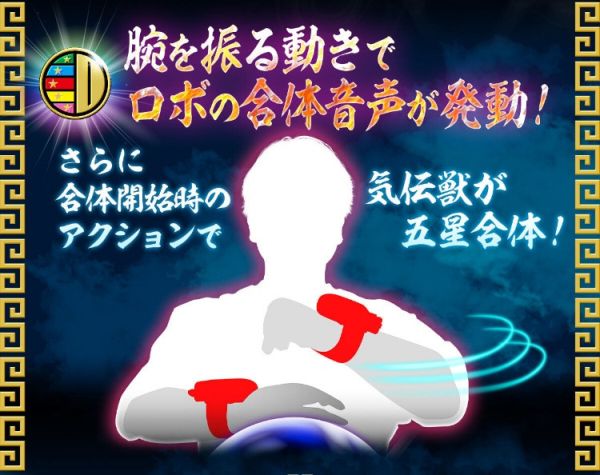 (預購) [PB商店] BANDAI 五星戰隊大連者 靈氣變身器 紀念版 20251021 (預購) [PB商店] BANDAI 五星戰隊大連者 靈氣變身器 紀念版 20251021