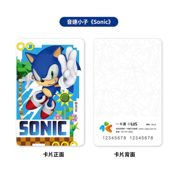 音速小子 一卡通 分別販售 —《Sonic》《Tails》《Shadow》《Super Sonic》《Silver》20250916 音速小子 一卡通 分別販售 —《Sonic》《Tails》《Shadow》《Super Sonic》《Silver》