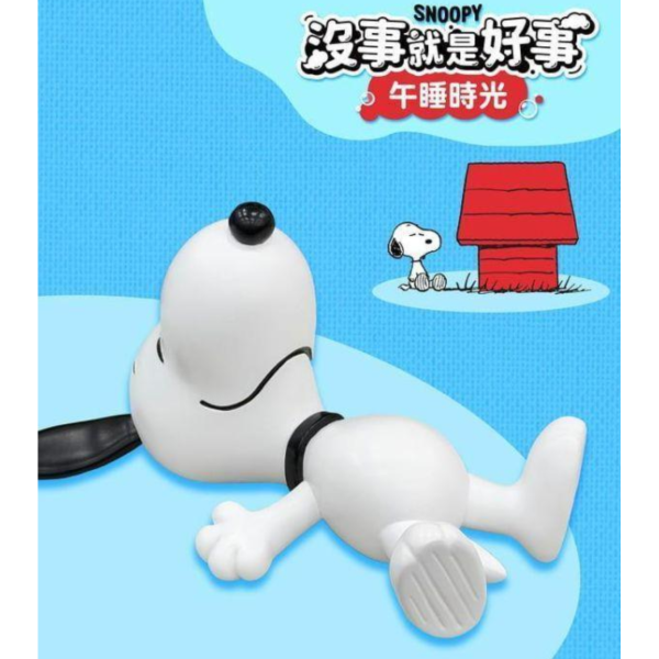 (預購) BecomeTrue 史努比 SNOOPY 沒事就是好事系列公仔 午睡時光 20261105 BecomeTrue 史努比 SNOOPY 沒事就是好事系列公仔 午睡時光