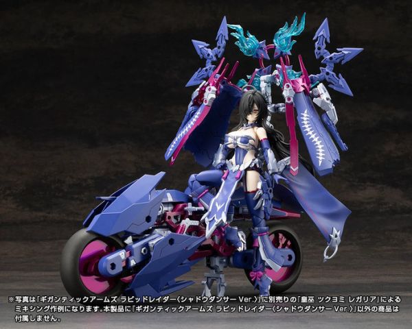 Kotobukiya 壽屋 MSG巨神機甲 速度侵略者 SPEED RAIDER 暗影舞者 組裝模型 GT022 Kotobukiya 壽屋 MSG巨神機甲 速度侵略者 SPEED RAIDER 暗影舞者 組裝模型 GT022