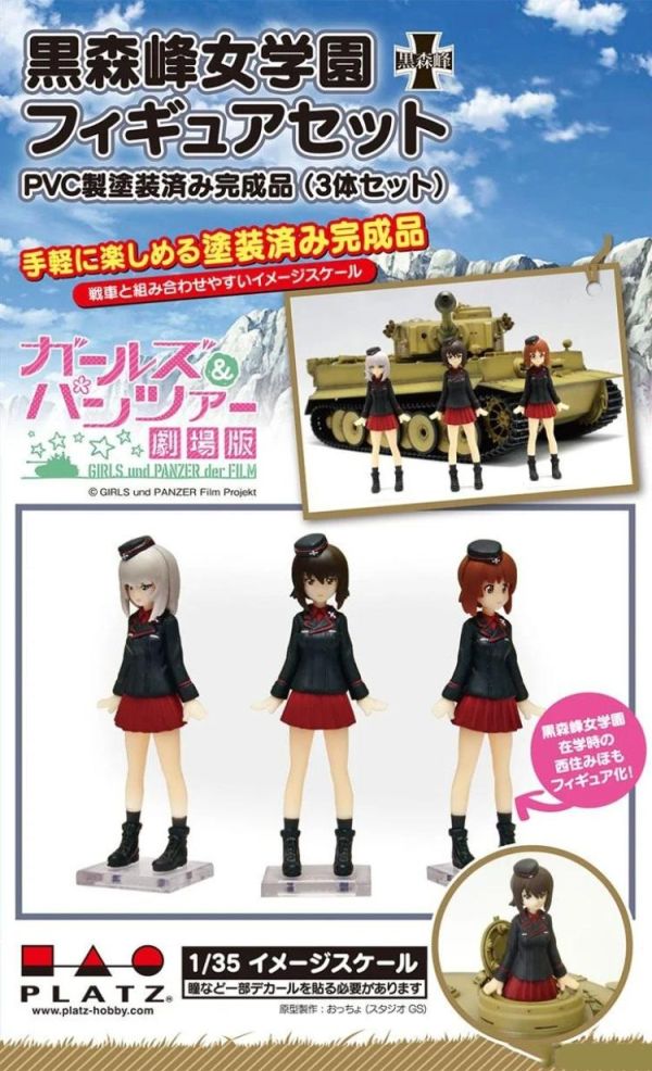 (預購) PLATZ 1/35 GPFC-2 少女與戰車 黑森峰 靜態完成品 20260514 PLATZ 1/35 GPFC-2 少女與戰車 黑森峰 靜態完成品