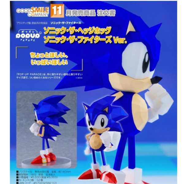 (預購) PARADE POP UP PARADE 刺蝟索尼克 Sonic the Fighters Ver. PVC完成品 20260621 PARADE POP UP PARADE 刺蝟索尼克 Sonic the Fighters Ver. PVC完成品
