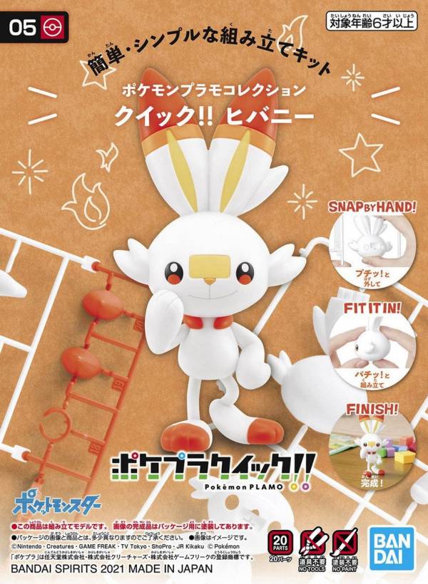BANDAI 精靈寶可夢 神奇寶貝 Pokemon PLAMO 快組系列 005 炎兔兒 組裝模型 BANDAI,精靈寶可夢,神奇寶貝,Pokemon,PLAMO,快組系列,005,炎兔兒,組裝模型,