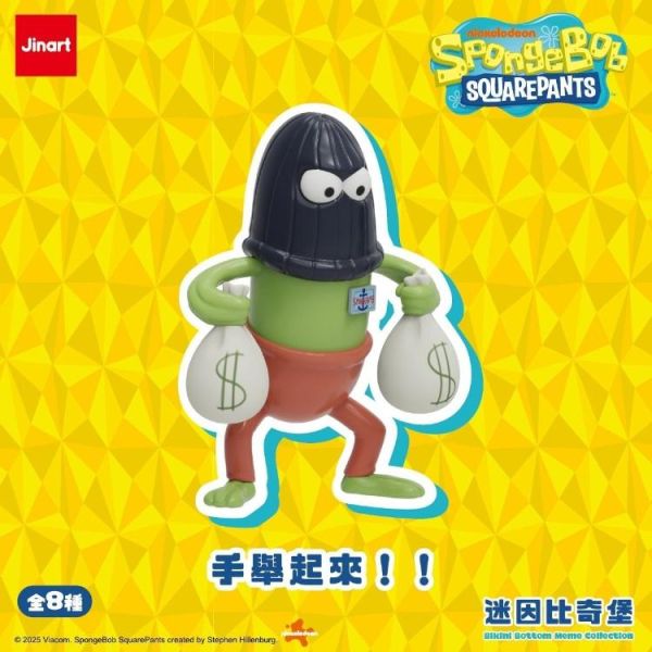 (預購) JINART 盲盒 海綿寶寶 迷因比奇堡系列 全8種 一中盒8入販售 20260319 JINART 盲盒 海綿寶寶 迷因比奇堡系列 全8種 一中盒8入販售