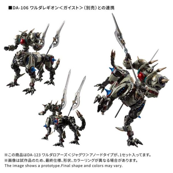 (預購) TAKARATOMY 戴亞克隆 DA-123 瓦魯達軍團怒吼<美洲虎> 陽極型 組裝模型 20260224 TAKARATOMY 戴亞克隆 DA-123 瓦魯達軍團怒吼<美洲虎> 陽極型 組裝模型