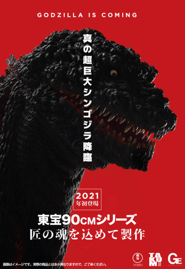 超匠社 TAKUMI CHO MegaCho Series Godzilla 4th Form 正宗哥吉拉 第四形態 90cm 收藏級雕像 超匠社 TAKUMI CHO MegaCho Series Godzilla 4th Form 正宗哥吉拉 第四形態 90cm 收藏級雕像
