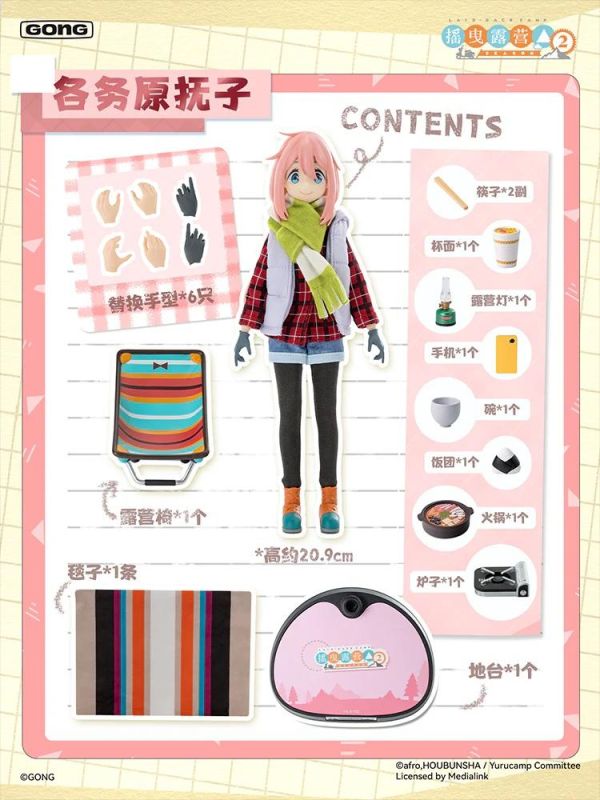 (預購) 共鳴Gong 搖曳露營 各務原撫子 可動完成品 20260303 共鳴Gong 搖曳露營 各務原撫子 可動完成品