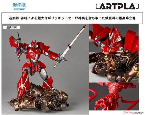 (預購) KAIYODO 海洋堂 ARTPLA S.W 鐵巨神vs邪神兵 組裝模型 AP034 20260510 KAIYODO 海洋堂 ARTPLA S.W 鐵巨神vs邪神兵 組裝模型 AP034