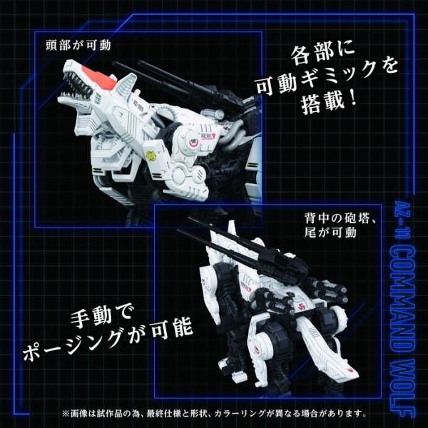 TAKARA TOMY T-SPARK ZOIDS 洛伊德 AZ-11 機動奔狼 組裝模型 TAKARA TOMY T-SPARK ZOIDS 洛伊德 AZ-11 機動奔狼 組裝模型