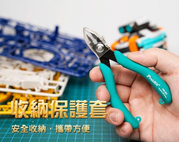(預購) PROKITS 寶工 塑膠模型專用剪鉗(小) PM-203 20260107 PROKITS 寶工 塑膠模型專用剪鉗(小) PM-203