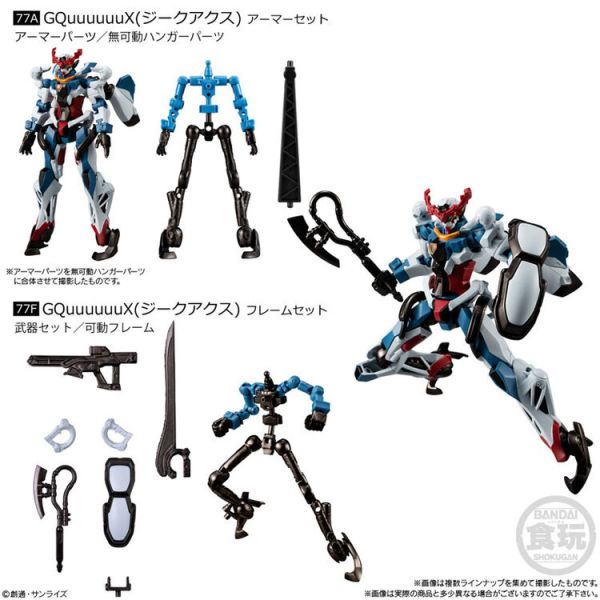 (預購) BANDAI 盒玩 機動戰士鋼彈 G-FRAME FA 08 全7種 一中盒12入販售 (預購) BANDAI 盒玩 機動戰士鋼彈 G-FRAME FA 08 全7種 一中盒12入販售