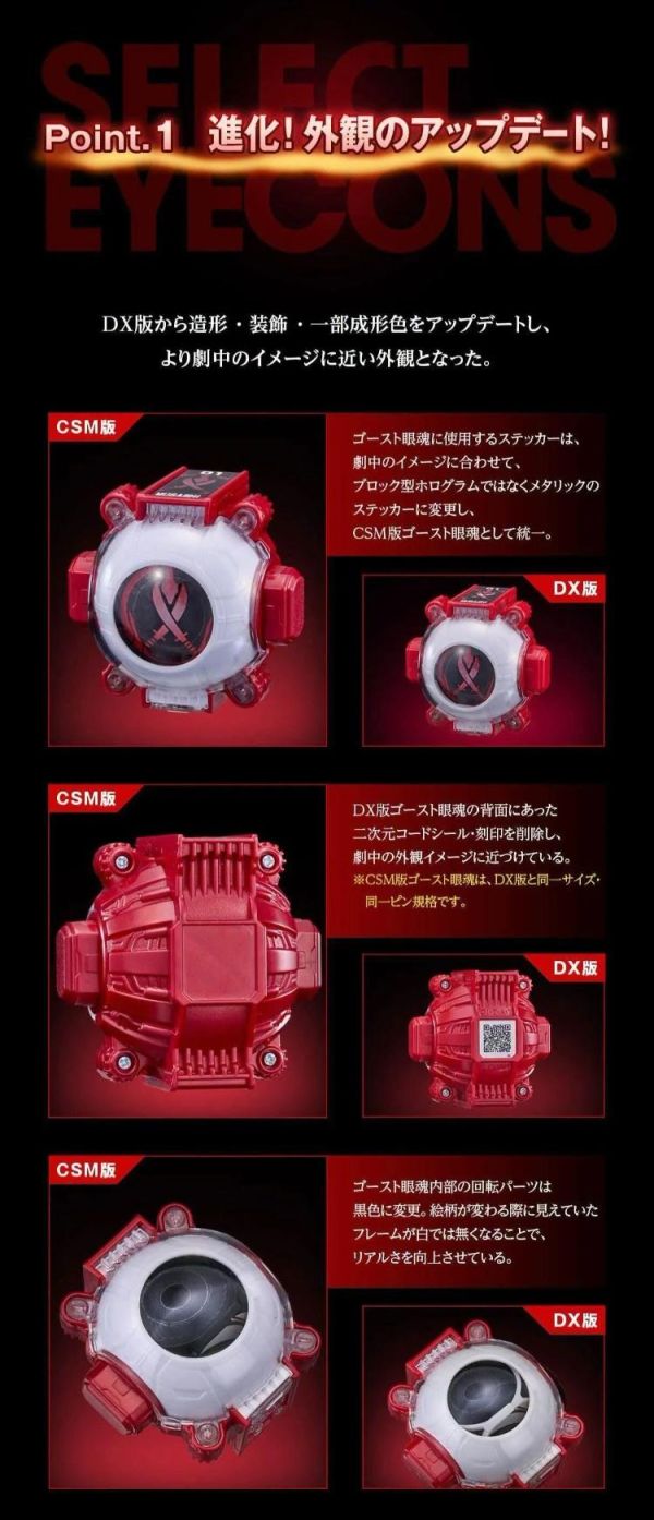 (預購) [PB商店] BANDAI 假面騎士Ghost CSM 15英雄眼魂套組 20260715 [PB商店] BANDAI 假面騎士Ghost CSM 15英雄眼魂套組