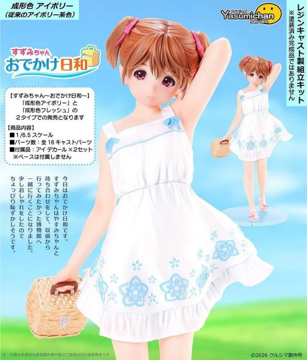 (預購) Kurushima 1/6.5 No.256 Suzumi-chan -Perfect Day Out- 象牙白 組裝模型 20260917 Kurushima 1/6.5 No.256 Suzumi-chan -Perfect Day Out- 象牙白 組裝模型