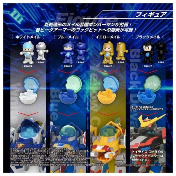 (預購) TAKARATOMY T-SPARK TOYRISE 彈珠超人 超聖戰神 DMB-05 20260831 TAKARATOMY T-SPARK TOYRISE 彈珠超人 超聖戰神 DMB-05
