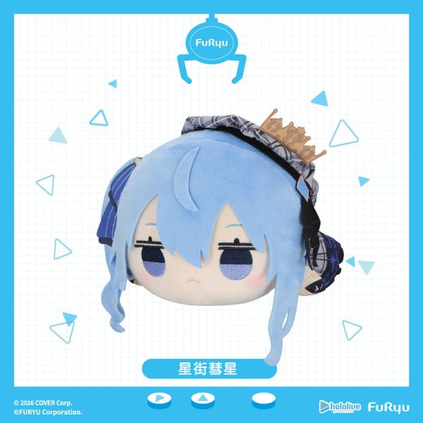 FURYU hololive production 星街彗星 絨毛趴姿娃娃 FURYU hololive production 星街彗星 絨毛趴姿娃娃