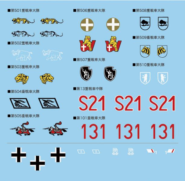 小丸軍車 TIGER I 米歇爾・惠特曼 虎式一號 付 蝕刻片 FUJIMI 富士美 組裝模型 FUJIMI,1/700,NEXT,全艦底,戰艦,紀伊,大和型,