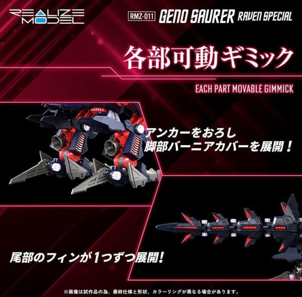 (預購) [再販] TAKARATOMY T-SPARK 洛伊德 ZOIDS 虐殺龍 雷溫機配色 RMZ-011 20260727 [再販] TAKARATOMY T-SPARK 洛伊德 ZOIDS 虐殺龍 雷溫機配色 RMZ-011