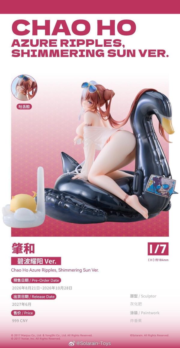 (預購) Solarain 1/7 碧藍航線 肇和 碧波耀陽Ver. 完成品 20261022 Solarain 1/7 碧藍航線 肇和 碧波耀陽Ver. 完成品