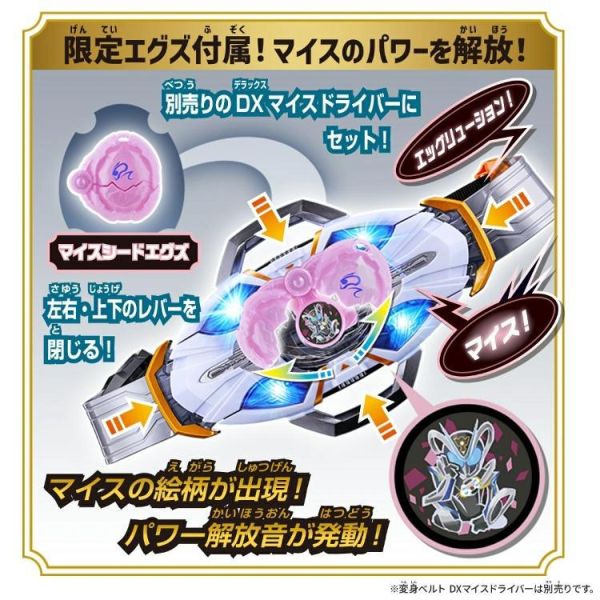 (預購) BANDAI 假面騎士MY-TH-MY-TH 可動完成品 20260812 BANDAI 假面騎士MY-TH-MY-TH 可動完成品