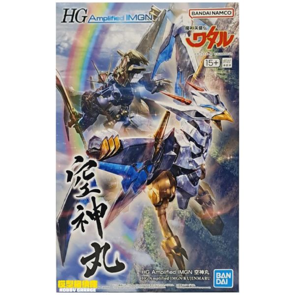 BANDAI HG Amplified IMGN 魔神英雄傳 空神丸 組裝模型 BANDAI HG Amplified IMGN 魔神英雄傳 空神丸 組裝模型