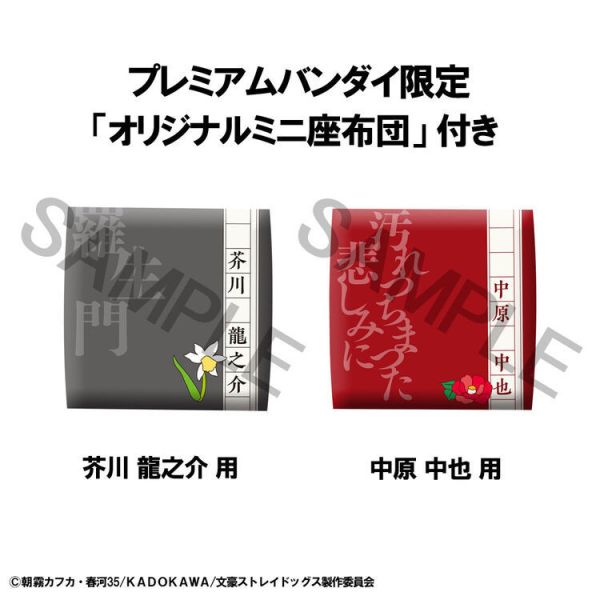 (預購) [特典版] MegaHouse LOOK UP 文豪野犬 芥川龍之介＆中原中也 (預購) [特典版] MegaHouse LOOK UP 文豪野犬 芥川龍之介＆中原中也