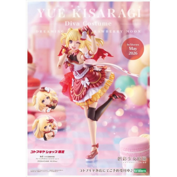 (預購) [限定] Kotobukiya 壽屋 1/10 創彩少女庭園 如月 YUE 歌姬服裝 夢幻風格 草莓月亮Ver. JK089 組裝模型 20251230 [限定] Kotobukiya 壽屋 1/10 創彩少女庭園 如月 YUE 歌姬服裝 夢幻風格 草莓月亮Ver. JK089 組裝模型