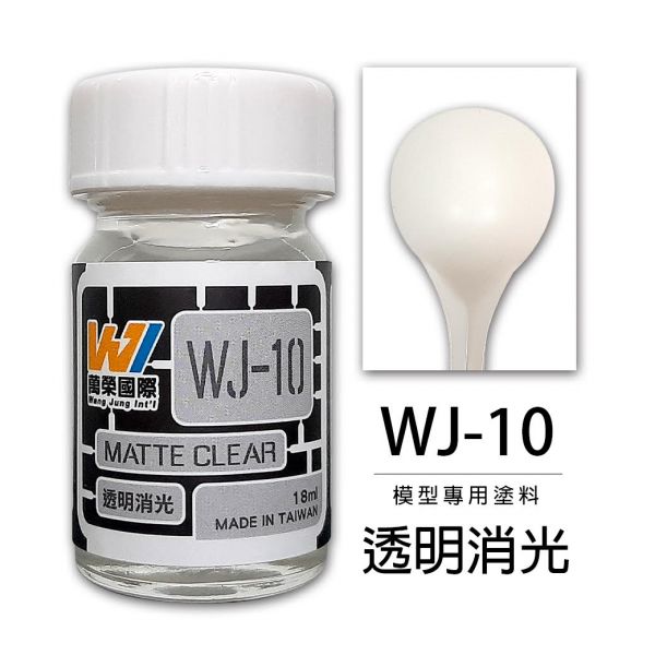 Wang Jung WJ-10 模型專用顏料 透明消光 18ml 台灣製造 Wang Jung,WJ-10,模型專用顏料,透明消光,18ml,台灣製造